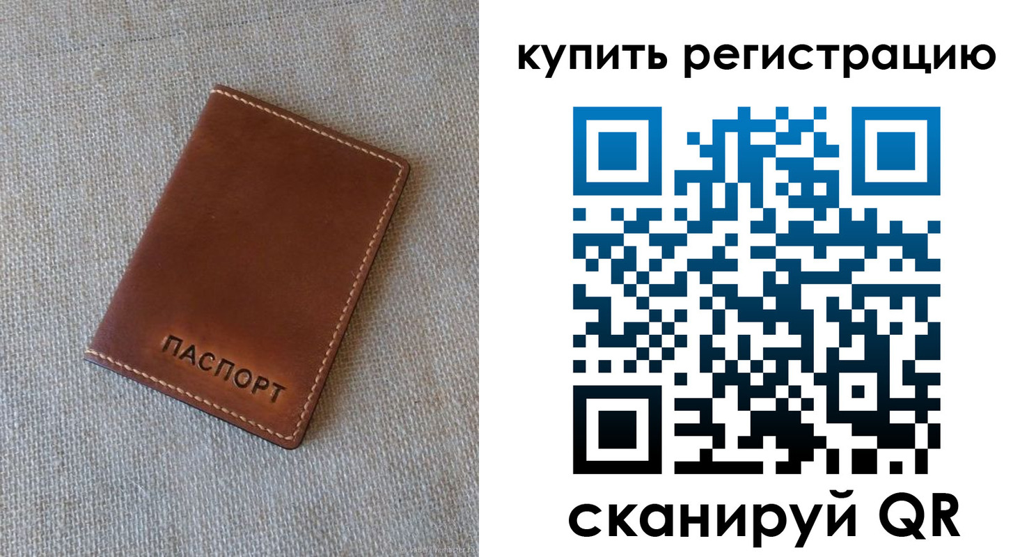 прописка поиск в Данилове