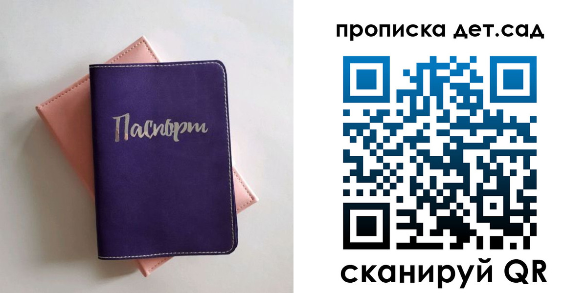 временная регистрация недорого в Данилове